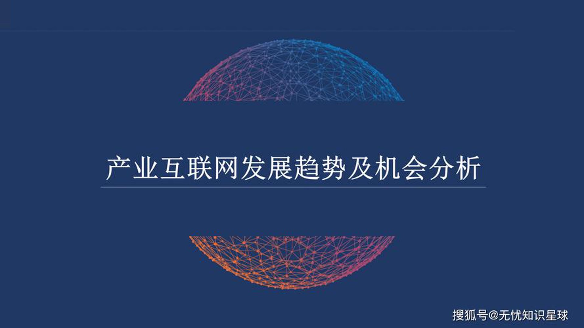 芯钻网络科技